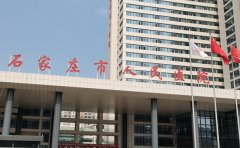 石家庄市人民医院玻尿酸