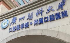 广州医科大学附属口腔医院林婷牙齿矫正技术级别怎么样?术后90天案例